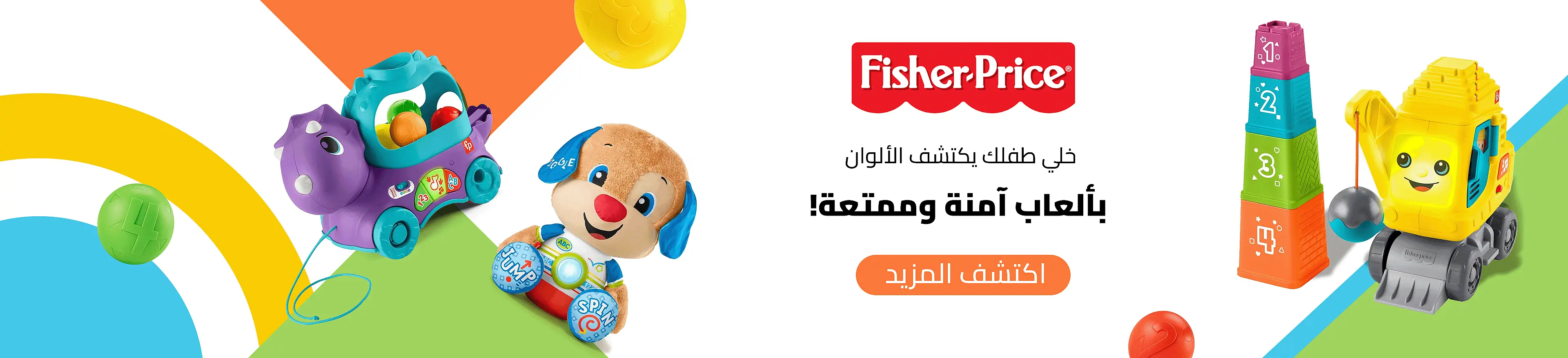 fisher price