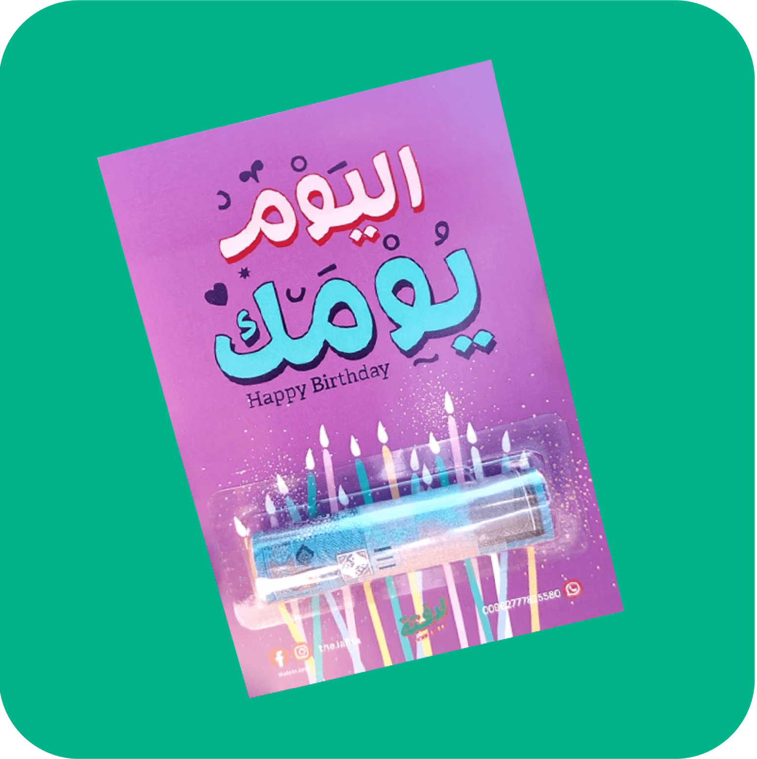 تسوق أفضل الهدايا والتوزيعات من تويتوبيا عمّان، الأردن. تشكيلات أنيقة تناسب جميع المناسبات مع جودة عالية وتصاميم مميزة.