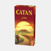 Superheated Neurons Catan 5-6 Player Extension (Arabic, English)