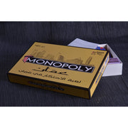 Monopoly Amman Edition